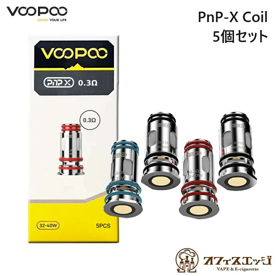 Voopoo PnP-X Coil 5 DRAG S2 & DRAG X2 ѥ 򴹥 ͽ ɥå ֡ס  POD pod  [D-33]