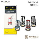 VOOPOO PnP-X Coil 5個入り Argus Pro 2 Kit / Drag 5 Kit / Uforce-X Tank / Doric 60 P...