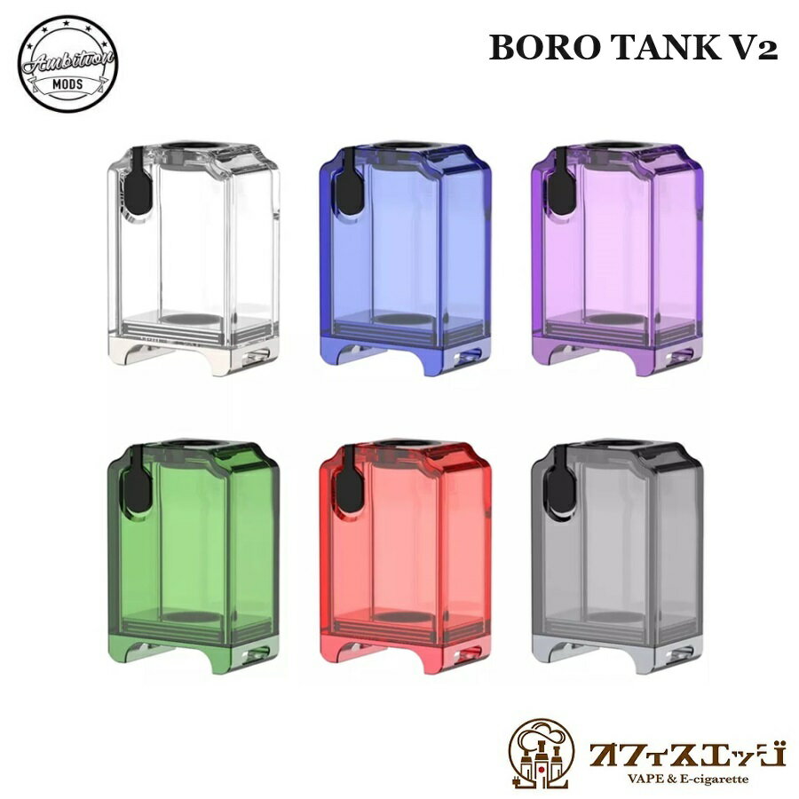 Ambition Mods Boro Tank V2 アンビションモ