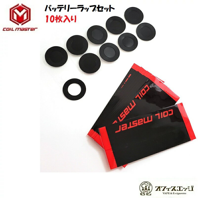 coil Master コイルマスター 18650バッテリー専用シュリンクラップ 10枚入り ベイプ バッテリーラップ 被膜 ビニール シュリンク ラップ 18650 バッテリー 倉庫 [A-39]