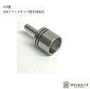 FOUR ONE FIVE MOD JAPAN製 磨きぬマン1号 510ドリップチップ磨き用治具 ステンレス製 軸の直径 3mm MADE IN JAPAN お手持ちのリューターや ミニ旋盤にセットして ドリップチップを簡単に磨くことができます。 最初はゆっくりの回転数で 徐々にスピードを上げていくように 使用してください。 ほとんどの510ドリチに使えますが かたい、ゆるいなど、メーカーによって 異なります。 ※はめ合いの具合は415製ドリチに合わせています。