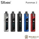 SXmini PUREMAX 2 ピュアマックス 電子タバコ ベイプ 本体 vape スターターキット 本体 510規格ドリップチップ対応 POD Kit Pu...