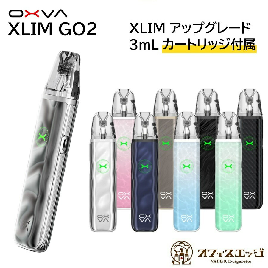 OXVA Xlim Go 2 Pod Kit 1500mAh 3mL ベイプ 本体 vape 電子タバコ 水蒸気 シーシャ 軽い 軽量 シンプル スティックタイプ エクスリム ゴー 2 オキシバ 充電式 Type-C充電 エアー調整 コンパクト デバイス オートパフ オートドロー [G-58]