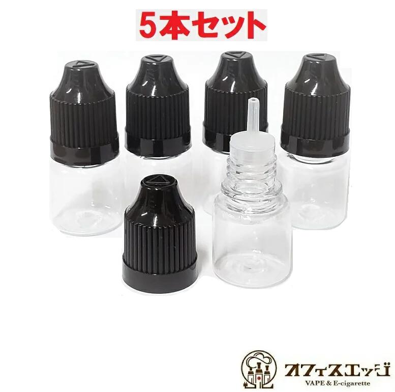 電子タバコ用 リキッドボトル【5本セット】【ブラックキャップ】【5ml容量】【チャイルドロック仕様】ベイプ vape 電子タバコ 自作 調合 リキッド 携帯 カートリッジ 液体 入れ物 空ボトル リキッドボトル 補充 補充液 [X-26]