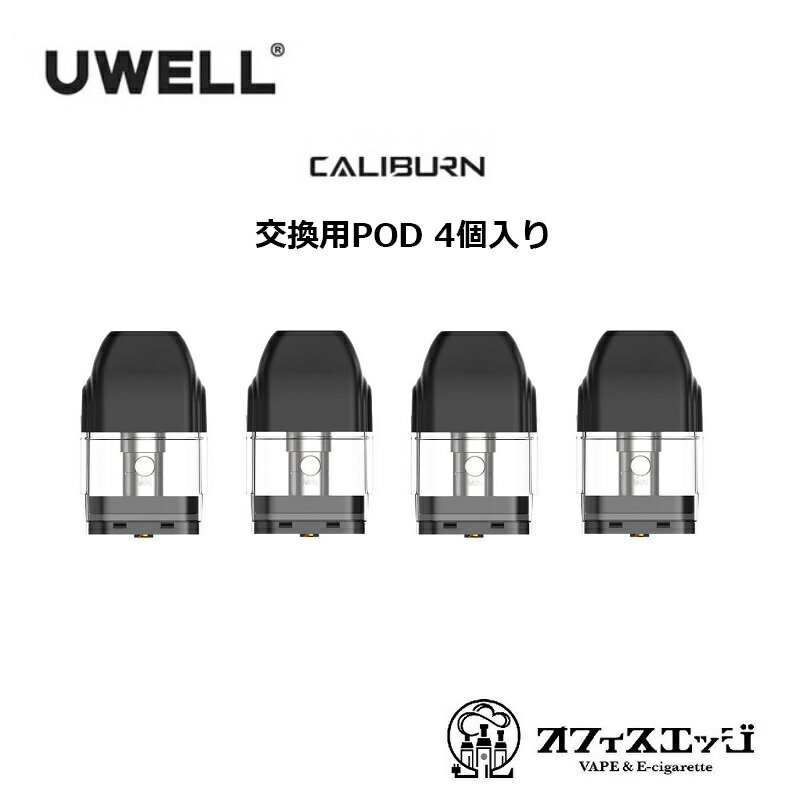 UWELL Caliburn pod kit/Caliburn koko kit 交換用POD 1,4Ω 4個入り 交換用ポッド ポット ベイプ 電子タバコ vape カリバーン ポッドカートリッジ ユーウェル 1.4 [G-53]