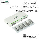 Eleaf EC head コイル 5個入り/Melo 3 Nano/iJust S/ iJust 2/ iJust 2 mini/Melo/Melo 2/Me...