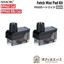 SMOK Fetch Mini Empty PODカートリッジ【RPM40 Coil/RPM40 RBAコイルユニット専用】【2個入り】【ゆうパケット発送無料】ベイプ vape 電子タバコ スモック フェッチ ミニ Pod Cartridge RPM 40 [C-87]