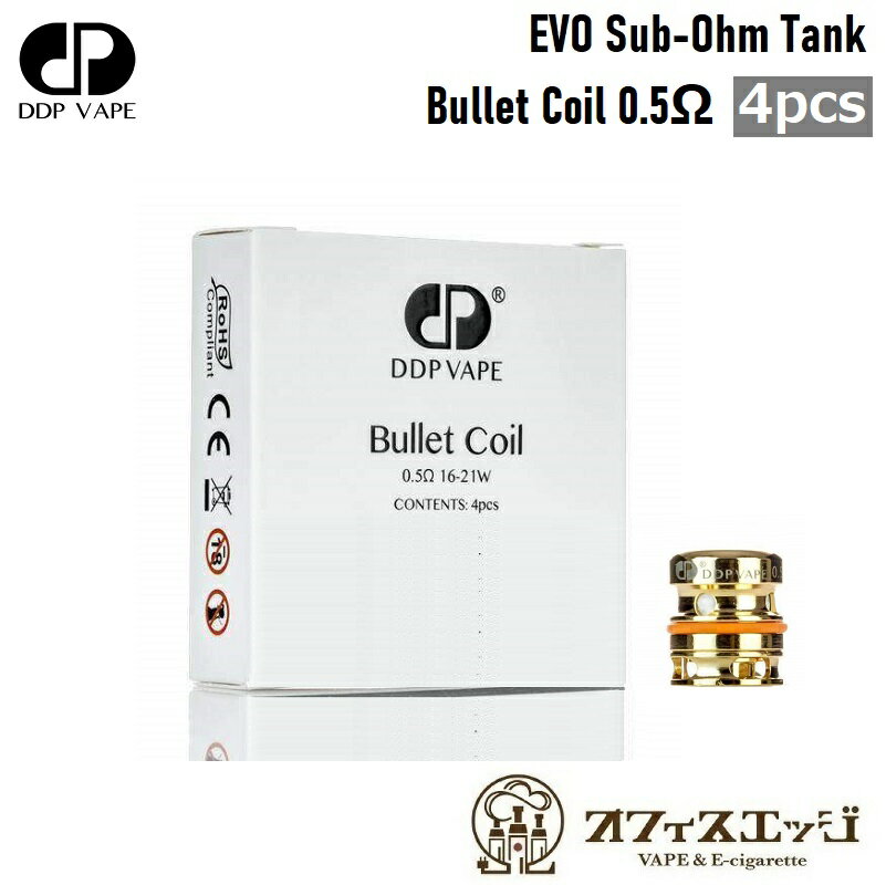 商品名 DDP VAPE EVO BULLET COIL 4pcs 商品説明 DDP VAPE EVO Tank にご使用頂ける交換用コイル になります。 抵抗値：0.5Ω 内容品 1x Bullet Coil(4pcs) 注意事項 初めてご使用になる場合はコイルに十分リキッドを浸透させた後にご使用下さい。 【コイルの交換目安】 ・焦げ臭くなった。 ・漏れが出てきた。 ・イガイガするようになった。 ・風味や味わいが落ちてきた。 ・煙の量が少なくなった。 など [ 電子タバコ VAPE ベイプ おすすめ タール ニコチン0 禁煙グッズ 電子たばこ おすすめ 煙草 禁煙 人気 節煙 禁煙 おしゃれ 離煙 オシャレ 減煙 かっこいい お手入れ簡単 便利 シンプル ]