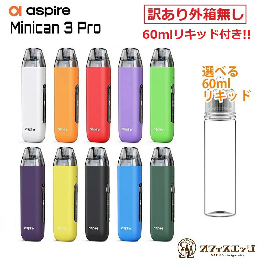 【選べる60mlリキッド1本付き】【訳あり外箱無し品】Aspire Minican 3 Pro Pod Kit 900mAh 3ml アスパイア ミニカン3…