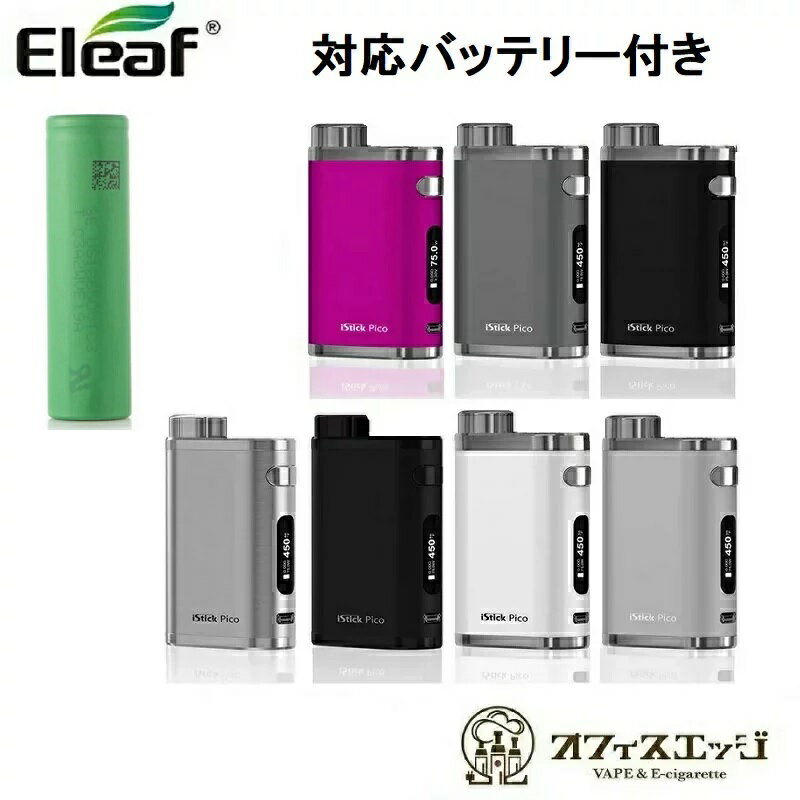  Eleaf iStick pico mod 75w/アイスティックピコ/イーリーフ/ベイプ 本体 mod 電子タバコ vape 温度管理 テクニカルMOD TC 