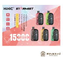 先行販売【15000パフ】HiNIC STARMIST ハイニック ハイニク スターミスト タール0・ニコチン0 キック感 ヒット 本体 hiliq ハイリク ...