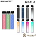 Vaporesso XROS 3 Pod Kit 1000mAh 2mL ベパレッソ クロス3 スターターキット 電子タバコ ベイプ vape 本体 ベポレッソ 水タバコ 小型 シーシャ H-102