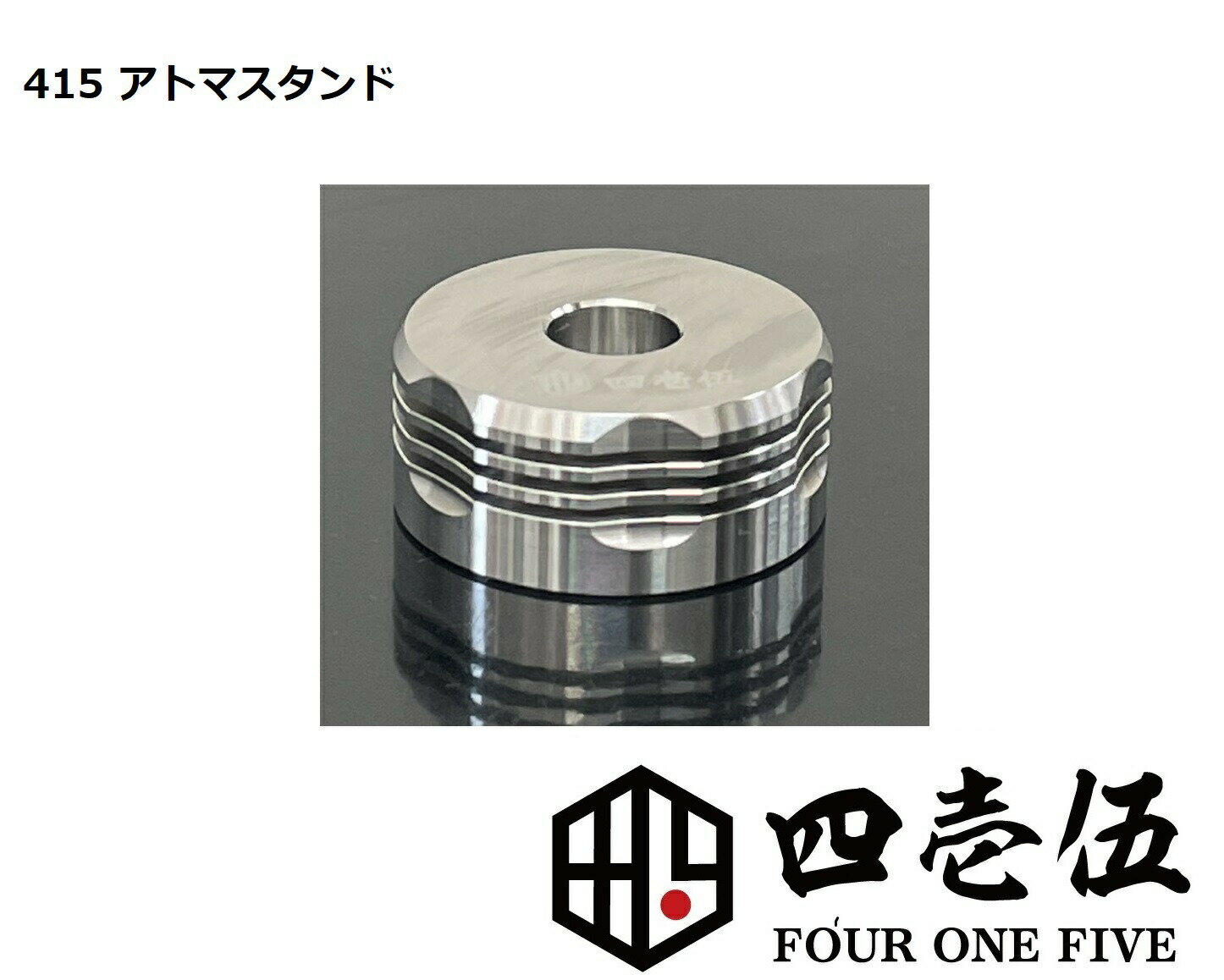 スーパーゲリラ アトマイザースタンド FOUR ONE FIVE MOD アトマイザー ベイプ 電子タバコ vape コレクション フォーワンファイブ S-89