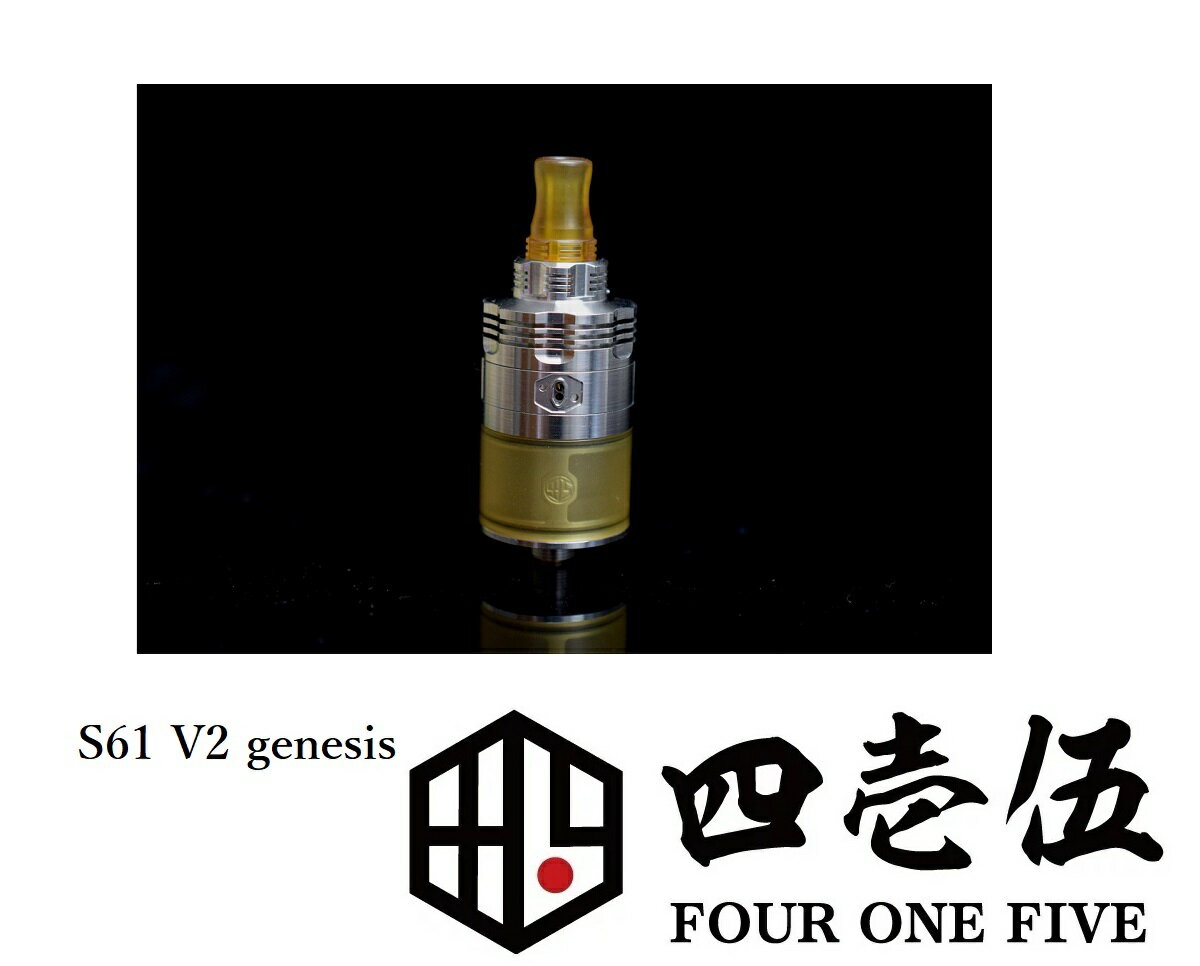FOUR ONE FIVE MOD S61 V2 genesis ジェネシス アトマイザー 415 フォーワンファイブ タンク made in japan 電子タバコ ベイプ vape タンク [K-43]
