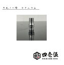 ウルテムドリップチップ【ツリー型】【510規格】Ultem ドリチ マウスピース Driptip vape ベイプ VAPE 電子タバコ ドリップチップ 吸い口 熱対策 PEI 倉庫 [G-19]