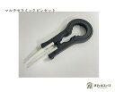 店長セレクション ビルドツール【ブラック マルチツイーザー セラミックピンセット】アトマイザー回し タンク開閉 ツイーザー 電子タバコ vape ベイプ ビルド...