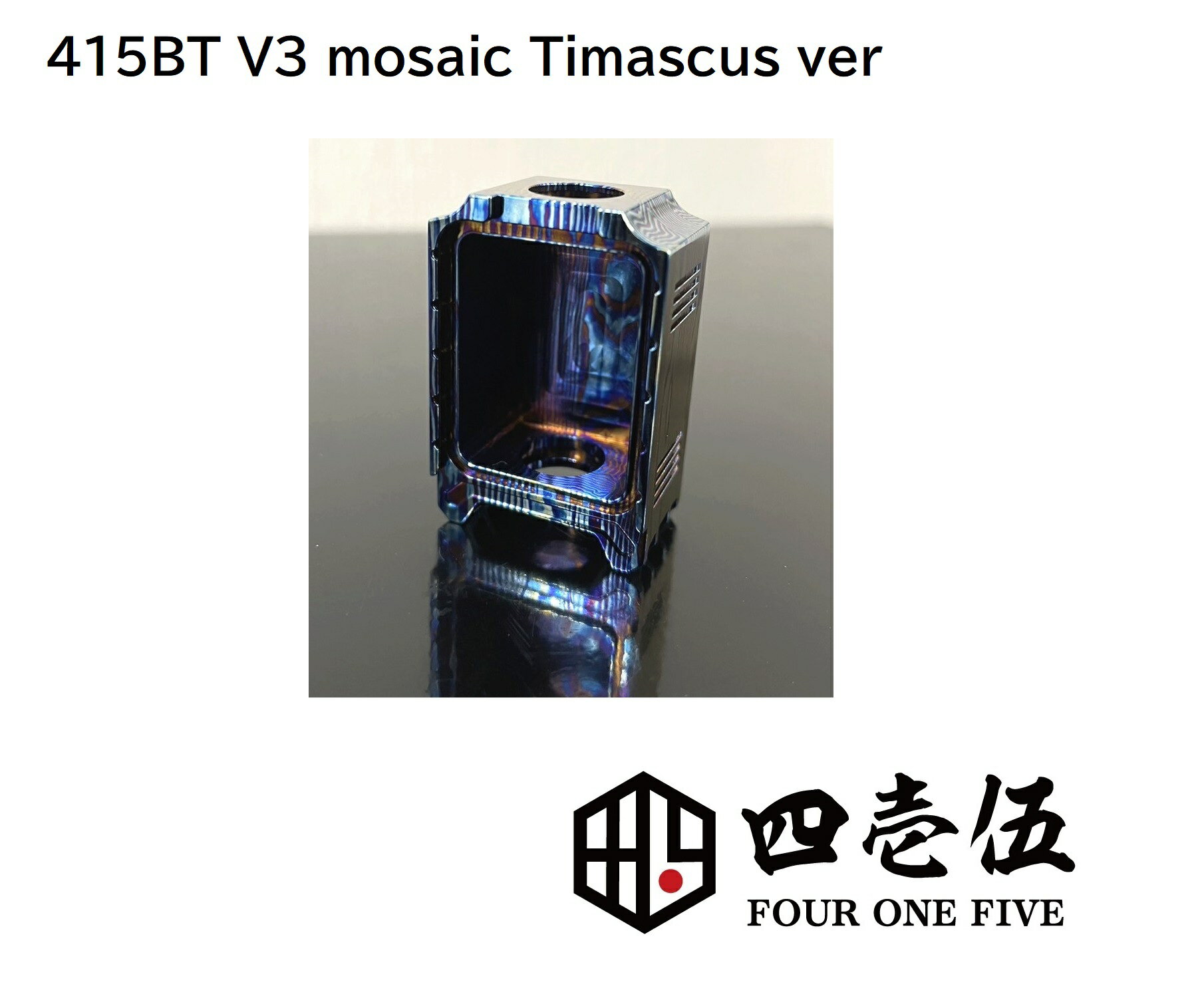 暴走価格 FOUR ONE FIVE custom 415BT V3ボロタンク BB互換タンク 415 フォーワンファイブ 