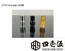 【リキマルV2】 ドリップチップ 510規格 FOUR ONE FIVE 415 フォーワンファイブ ベイプ 510ドリップチップ マウスピース vape 電子タバコ オフィスエッジ R-46