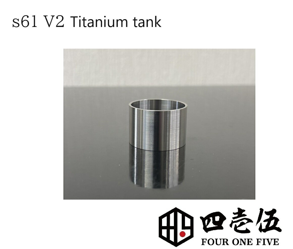 FOUR ONE FIVE MOD S61 V2 genesis atty用 Titanium製 チタンメタルタンク フォーワンファイブ カスタム カスタマイズパーツ チタニウム チタン [K-89]