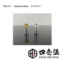 【紅丸ベイビー benimaru-Driptips-】510ドリップチップ ベニマルベビー ドリチ MTL DT Tombo GIRI ドリップチップ FOUR...