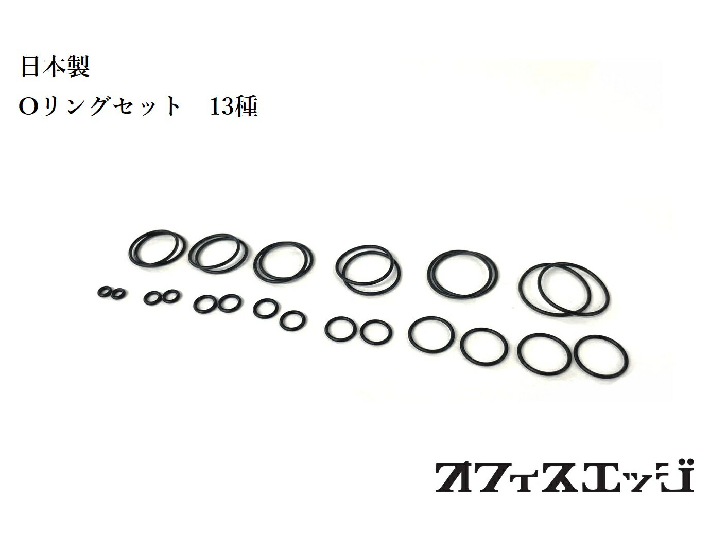 y13ރZbgzėp OO I[O S pbL Oring set made in japan [K-11]