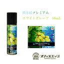 微氷結QUEENS LAB びひょうけつ【爽やかプレミアム ホワイトグレープ 60ml】【メール便】 vape ベイプ クイーンズラボ ベイプ リキッド マスカット 電子タバコ 白ブドウ R-15