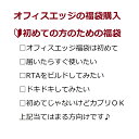 オフィスエッジ福袋が初めての方にお勧め　副店長チョイス福袋/ベイプ 電子タバコ バッテリー リキッド アトマイザー…