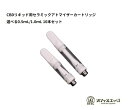 商品名 商品説明 510スレッド対応 交換用カートリッジ 10本セット 選べる　0.5ml // 1.0ml　2サイズ フルセラミック※チューブはガラス製 リキッドホール：径1mm×3mm　2ホール CBDリキッド推奨品。 ※こちらの商品は一度キャップをはめ込むと 外れない仕様のため 再充填できない商品です。 内容品 10本セット。 シリコンキャップ付き 個別販売できる プラスチックチューブケース付き ※プラスチックチューブケースは 蓋の少し下のあたりをつまむように抑えると開きます つまむ方向は蓋に記載あり 注意事項 初めて使用される際はウィックにリキッドが十分しみこんでからご使用ください。 すぐに発熱させるとウィックが焦げて焦げ臭いにおいが取れず本来のフレーバーが味わえません。 その他CBD・CBN関連商品豊富に取り扱っております ヴェポライザー リキッド・カートリッジ アトマイザー グミ [ 電子タバコ VAPE ベイプ おすすめ タール ニコチン0 禁煙グッズ 電子たばこ おすすめ 煙草 禁煙 人気 節煙 禁煙 おしゃれ 離煙 オシャレ 減煙 かっこいい お手入れ簡単 便利 シンプル ]