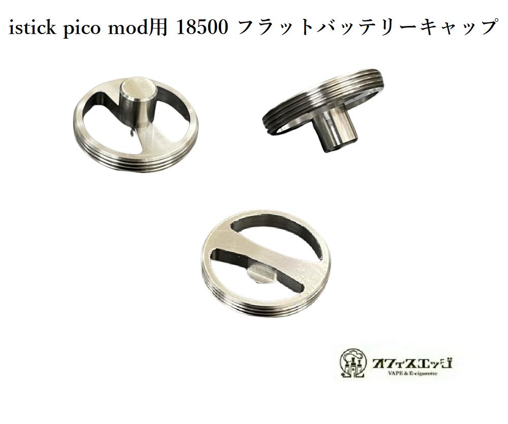 Eleaf iStick pico mod 18500バッテリー用カスタムキャップ