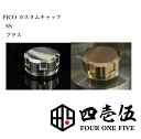 iStick pico 用カスタムバッテリーキャップ【選べる素材】アイスティックピコ FOUR ONE FIVE 415 フォーワンファイブ バッテリーキャップ Eleaf iStick pico mod 415スタイル イーリーフ ベイプ vape 部品 パーツ アクセサリー [Y-39]