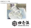FOUR ONE FIVE MOD 415RTA用 【ポリッシュ仕上げ PMMAクリア レギュラー】 フォーワンファイブ タンク made in japan [...