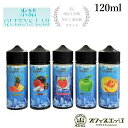 大容量120ml 氷結QUEENS LAB リキッド ベ