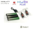 【訳ありジャンク】本体3つ POD2つ ケーブル1つ セット 本体カラーランダム Hotcig Kubi Plus 850mAh/クビプラス/ホットシグ/本体 ベイプ スターターキット 電子タバコ vape pod ポット スティックタイプ 簡単 デバイス