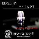 imgrc0070180171 - 【DT】EDGE.JP自社工場製造「RIKI-MARU 静-sei-」「ベルくんDT」「レゴくんDT」「ダマスカス鋼DT」レビュー！【オフィスエッジ/国産/電子タバコ/VAPE/ドリップチップ】