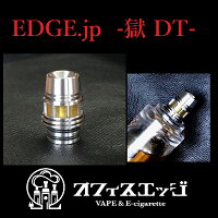 edge.jpdanganDTエッジオフィスエッジドリップチップ