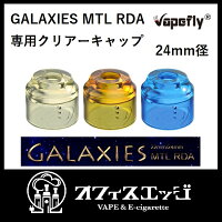 vapeflygaraxyrdamtlvapeオフィスエッジギャラクシーズ