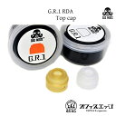 GASMODS G.R.1 RDA 純正トップキャップ 電子タバコ ベイプ vape ガスモッズ GR1 アトマイザー トップキャップ 【メール便】 D-50