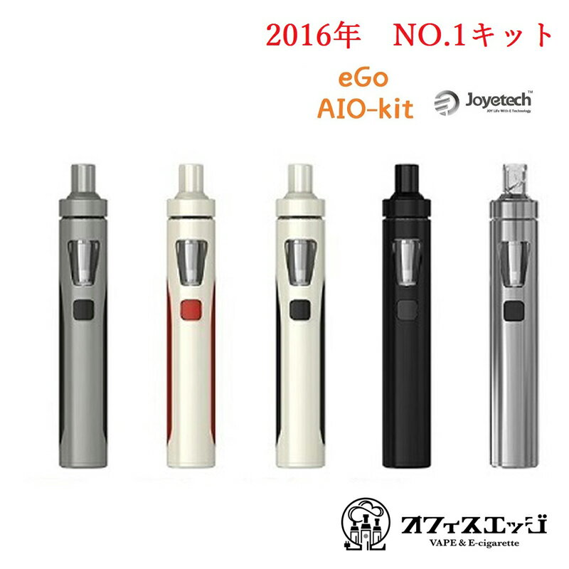 joyetech eGo AIO KIT/イーゴアイオーキット/ジョイテック/電子タバコ エゴ aiokit ベイプ vape スターターキット イーゴ gacktさん ガクトさん 水タバコ AIOKIT [F-2]