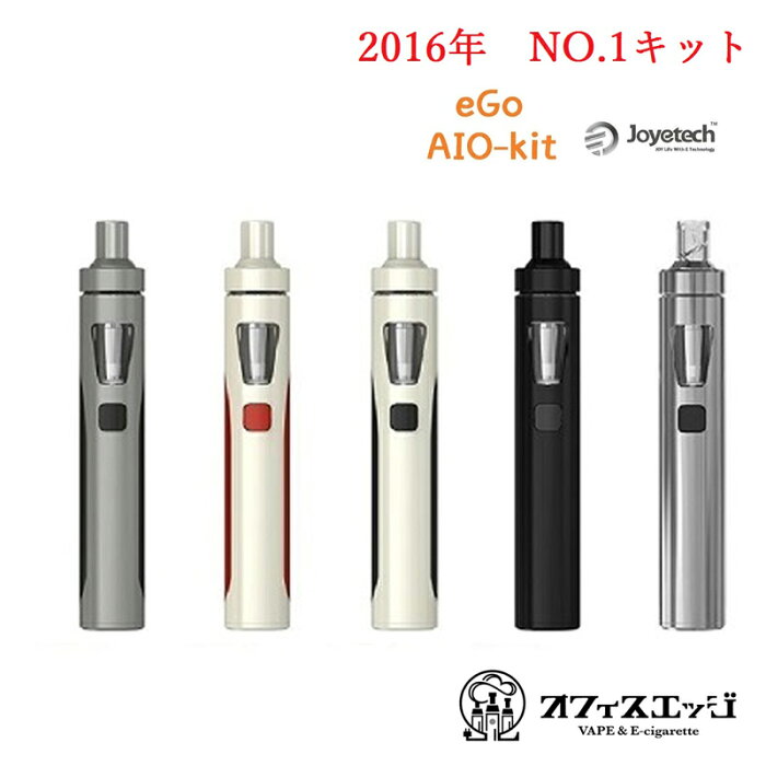 joyetech eGo AIO KIT/イーゴアイオーキット/ジョイテック/電子タバコ エゴ aiokit ベイプ vape スターターキット イーゴ gacktさん ガクトさん 水タバコ AIOKIT [F-2]