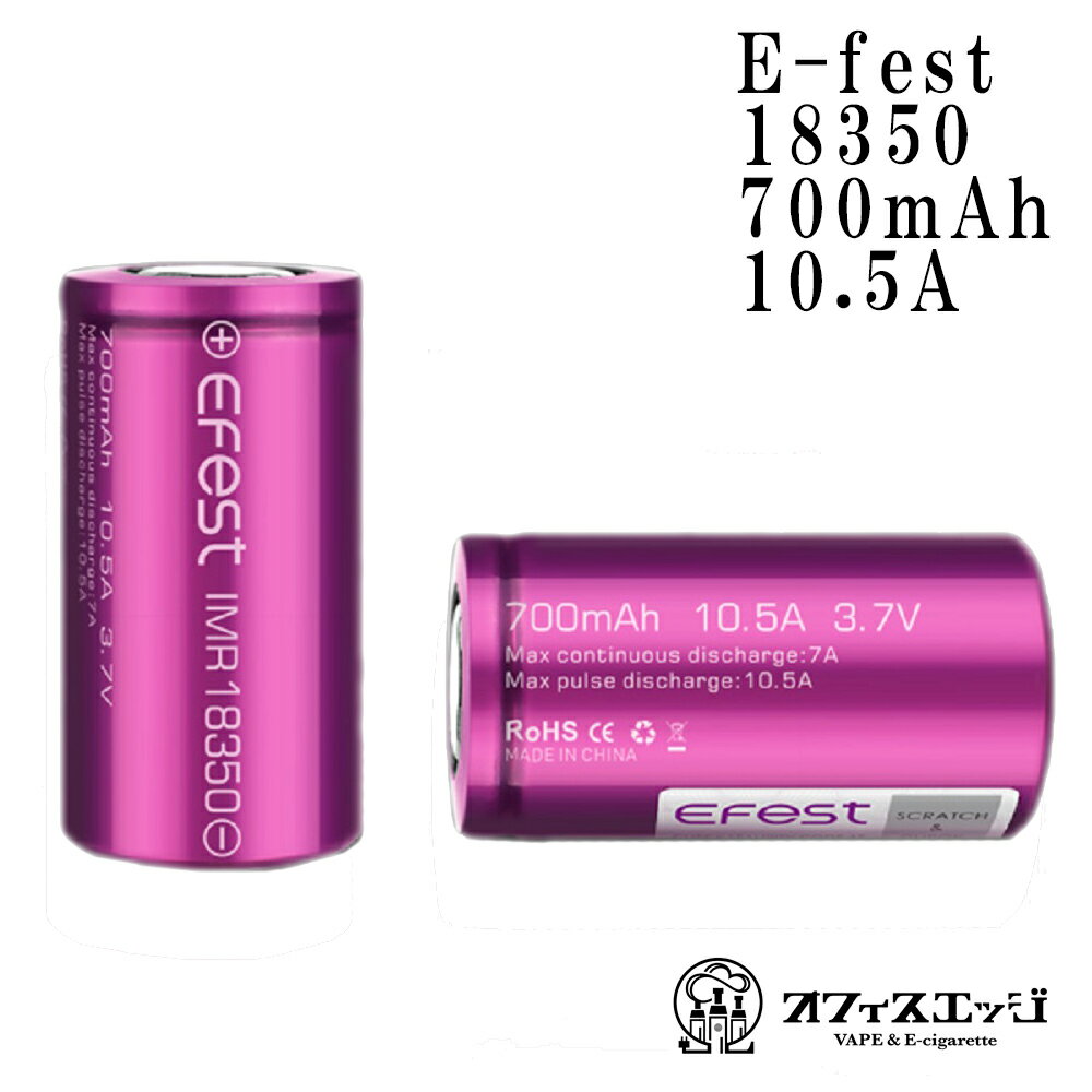 Efest【IMR18350 700mAH 10.5A】18350バッテリー 電池社 フラットトップ ...