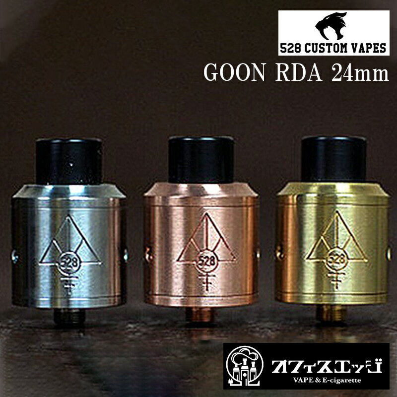 imgrc0075534973 - 【レビュー】Armageddon MFG Apocalypse RDA（アルマゲドン エムエフジー アポカリプス アールディーエー） レビュー〜爆煙の黙示録！？厨ニ感湧出！爆煙したい方におすすめ！どうやってもうまい(&Phi;д&Phi;)！！？編〜