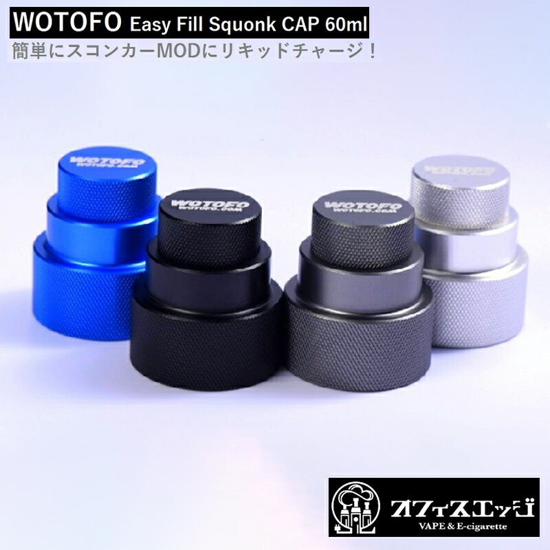 WOTOFO EASY FILL SQUONK CAP イージー フィル スコンクキャップ スコンカ ...