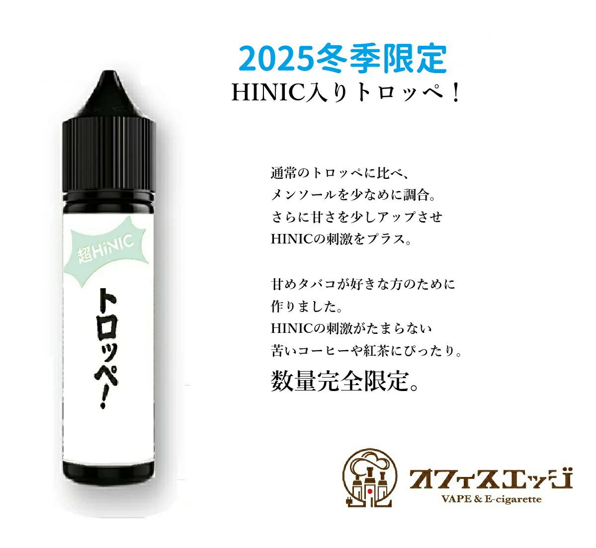 【5本購入で Nevoks APX S1 LITE 1つプレゼント】 2025年 冬限定バージョン【HINIC トロッペ！】トロッペン ミント タバコ フレーバー 電子タバコ 刺激的 オフィスエッジ専売vape 【ニコチン0 タール0】 [K-33]