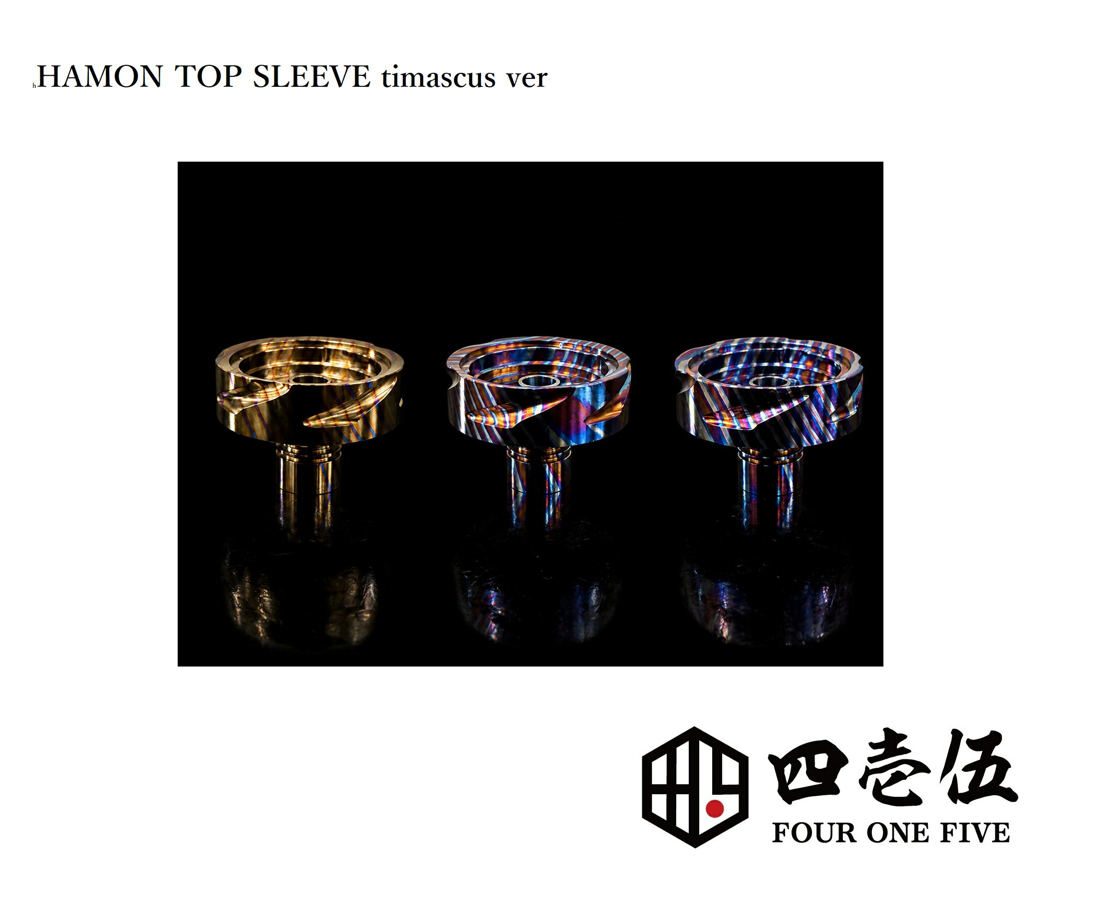 hamon top sleeve FOUR ONE FIVE 415RTA Virtuous専用 日本製 