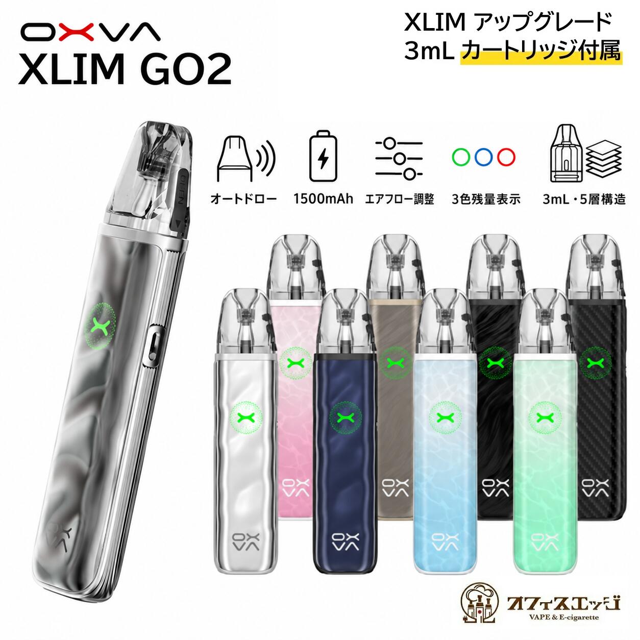 OXVA Xlim Go 2 Pod Kit 1500mAh 3mL ベイプ 本体 vape 電子タバコ 水蒸気 シーシ...