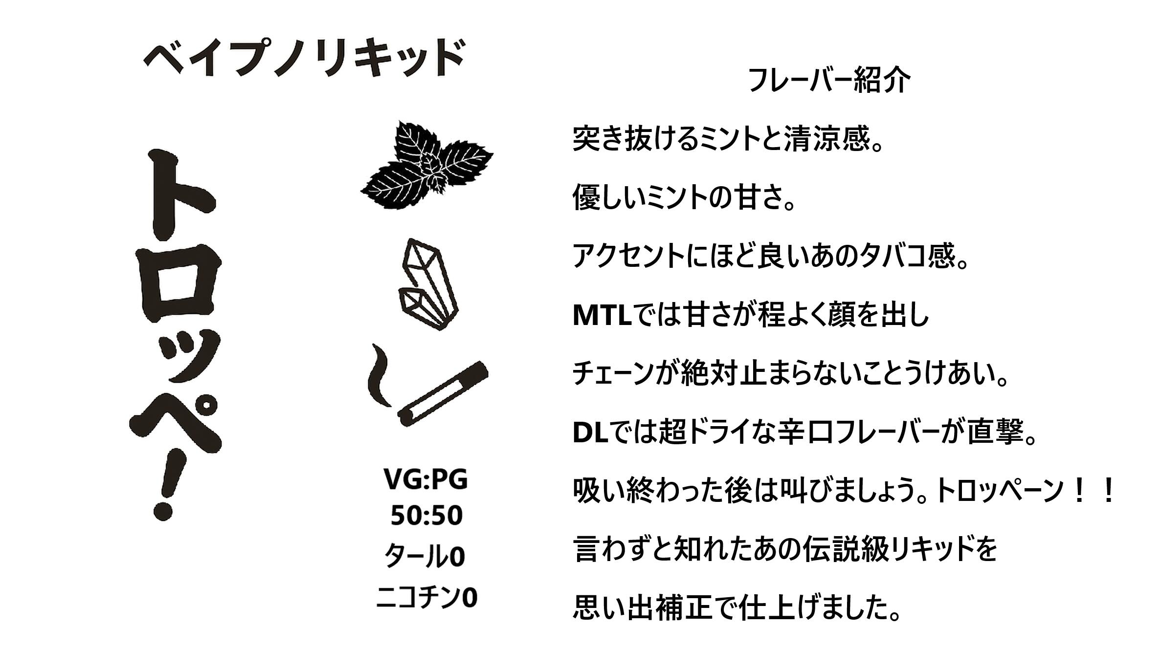 【詰め替え用】【トロッペ!150mL】 トロッ...の紹介画像3