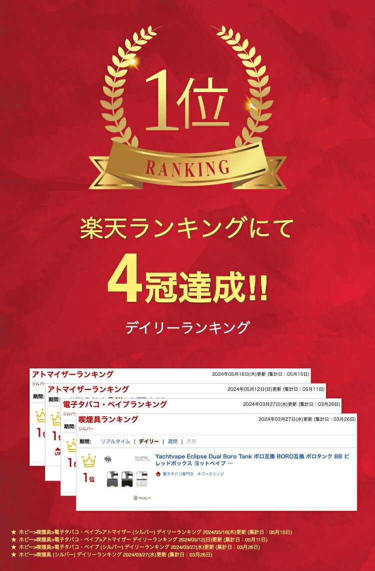 電子タバコ専門店　オフィスエッジのYachtvape Eclipse Dual Boro Tank ボロ互換 BORO互換 ボロタンク BB ビレッドボックス ヨットべイプ エクリプス 電子タバコ アトマイザー タンク ボロ [F-4]｜アングル2