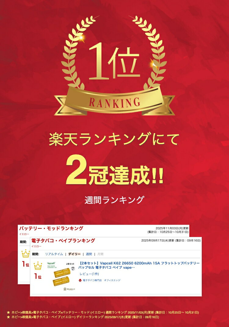 電子タバコ専門店　オフィスエッジの【2本セット】Vapcell K62 26650 6200mAh 15A フラットトップバッテリー バップセル 電子タバコ ベイプ vape 充電池 電池 [B-68]｜アングル2