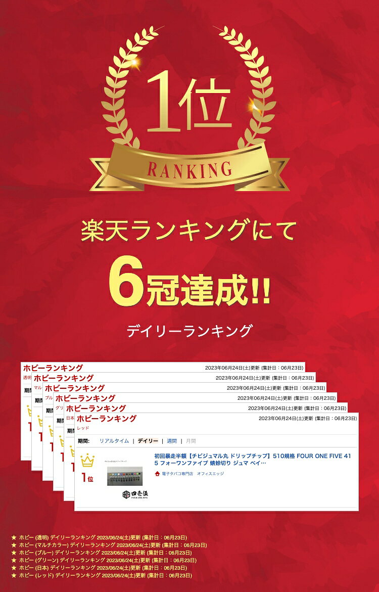 電子タバコ専門店　オフィスエッジの【チビジュマル丸 ドリップチップ】510規格 FOUR ONE FIVE 415 フォーワンファイブ 蜻蛉切り ジュマ ベイプ 510ドリップチップ マウスピース vape じゅまる丸 電子タバコ オフィスエッジ [K-48 チビ]｜アングル2