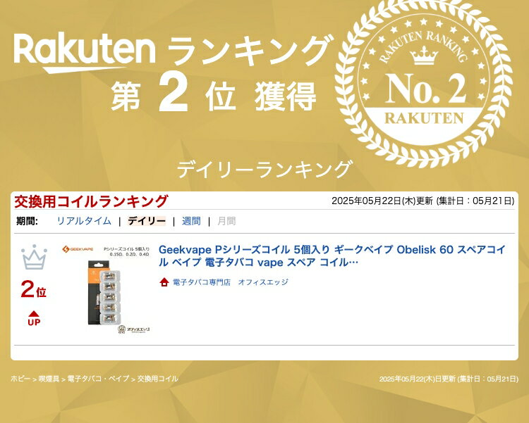 電子タバコ専門店　オフィスエッジのGeekvape Pシリーズコイル 5個入り ギークベイプ Obelisk 60 スペアコイル ベイプ 電子タバコ vape スペア コイル coil 交換用コイル [C-55]｜アングル2